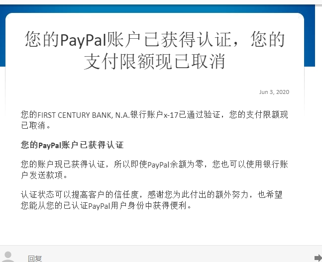 美区Paypal通过派安盈提现到中国银行卡 – MJJ工作室-MJJ工作室