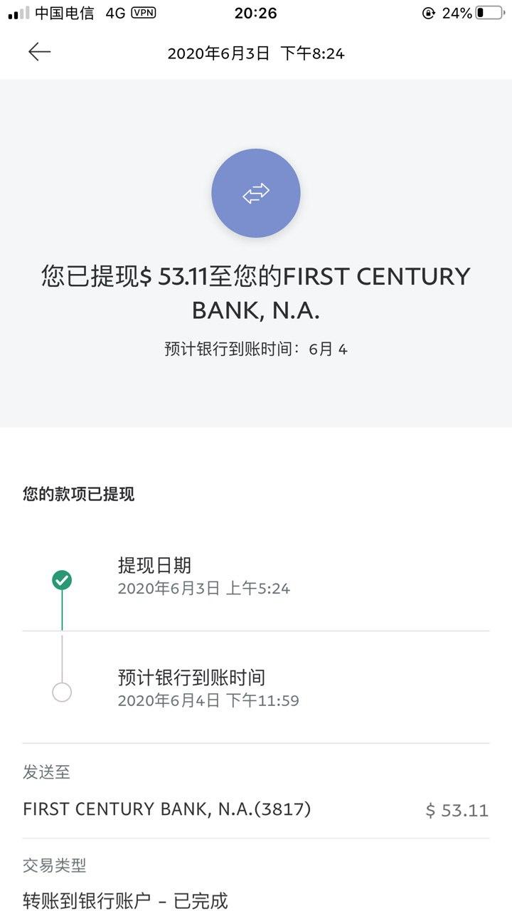 图片[2]-美区Paypal通过派安盈提现到中国银行卡 – MJJ工作室-MJJ工作室