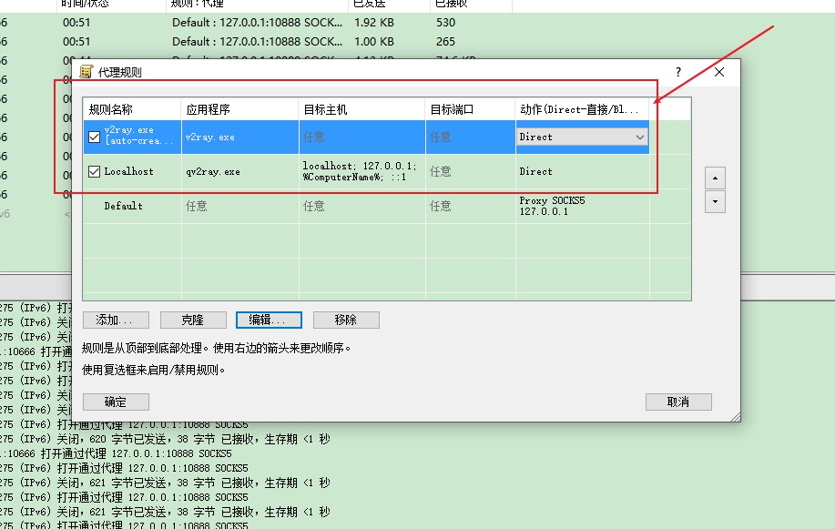 图片[3]-Proxifier使用教程（真全局代理工具） – MJJ工作室-MJJ工作室