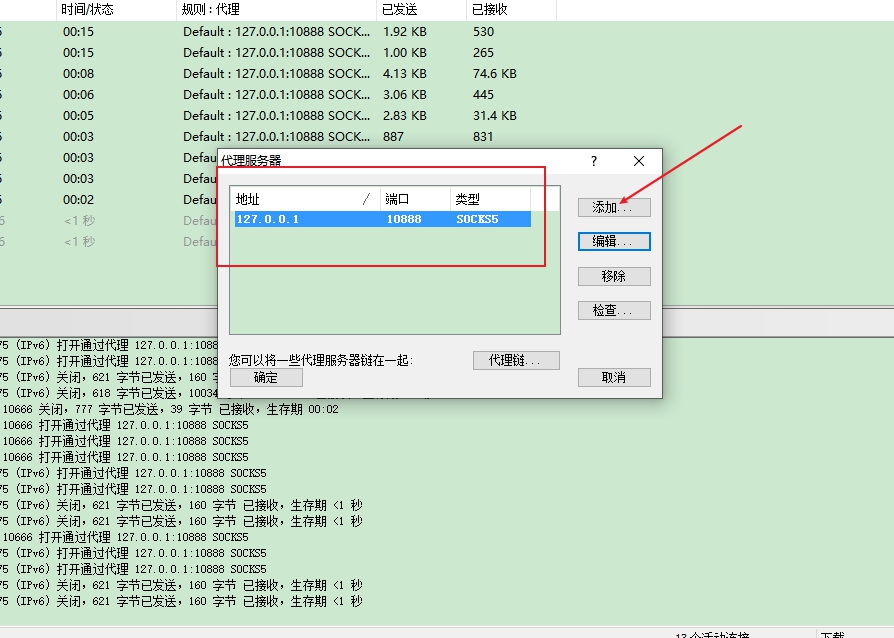 图片[2]-Proxifier使用教程（真全局代理工具） – MJJ工作室-MJJ工作室